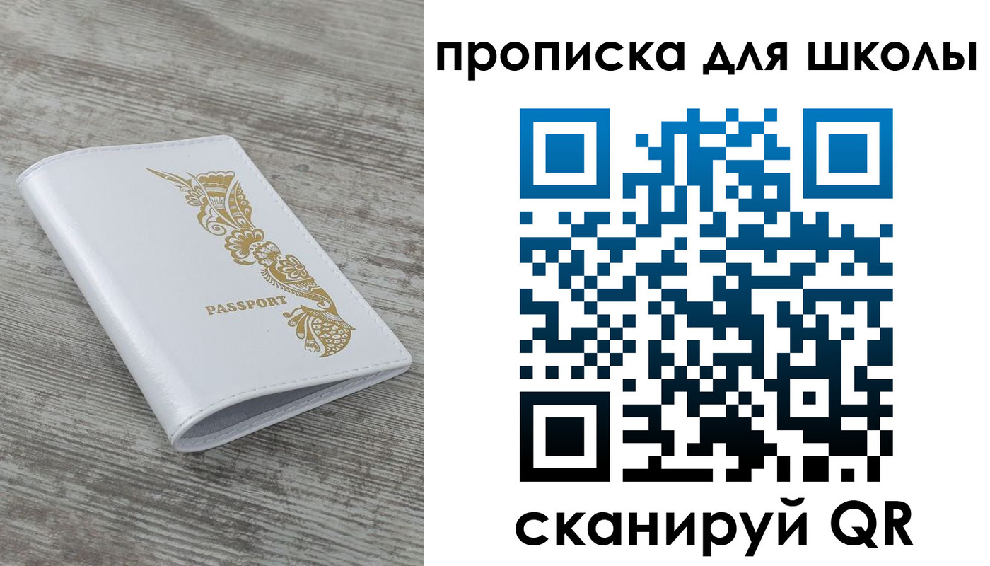 прописка ребенка в Киселёвске