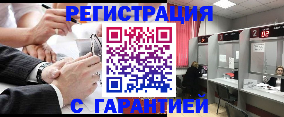 купить прописку в Киселёвске